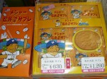 松井選手のサブレ。松任駅のキオスクで発見。