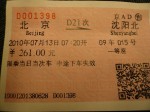 train ticket