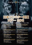 The US-Japan Solo Guitar Alliance Tour 2011