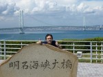 淡路島から見た明石海峡大橋。素晴らしい眺め！