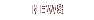 最新情報